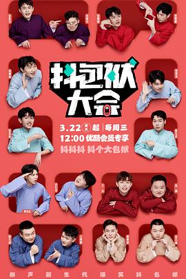 人面桃花完整版在线观看全集电影海报剧照