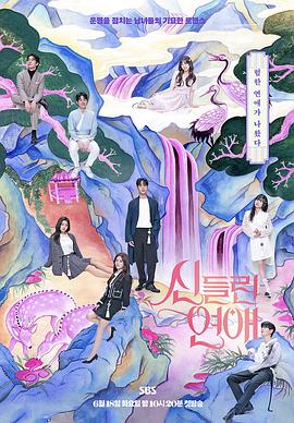 传奇英雄第七集海报剧照