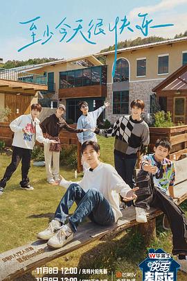 黄海波的海报剧照