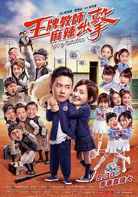 太阳浩劫图解海报剧照